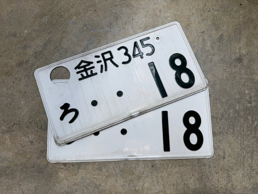 Genuine Japanese Number Plates - 18