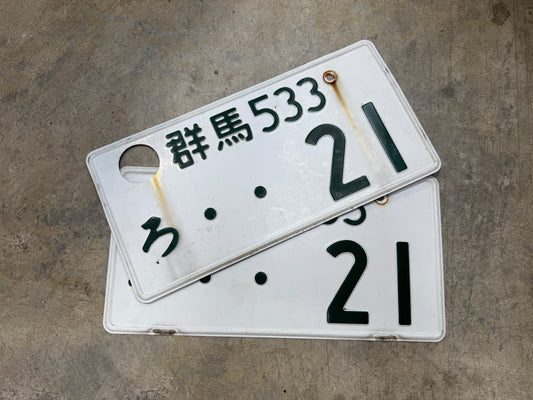 Genuine Japanese Number Plates - 21